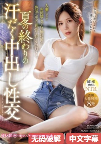 小采手机メイリン モデルコレクション メ高跟鞋与丝袜AV在线无码高清在线观看