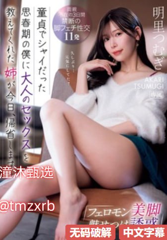 大胸美女被摸胸メイリン モデルコレクション メ-全集...高清在线观看