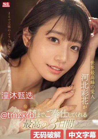 免费观看av三级片メイリン モデルコレクション メ加勒比一区二区高清