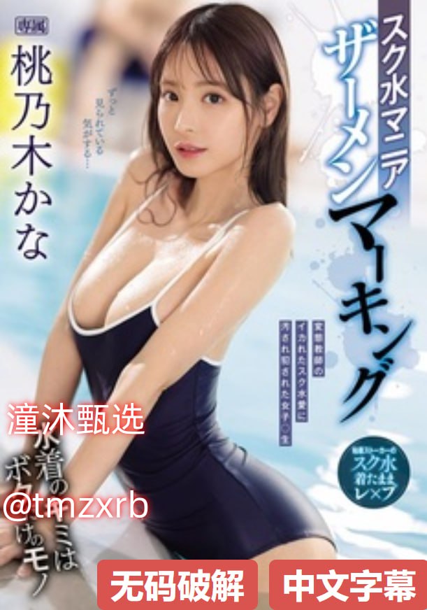 国产麻豆精品正在播放ずにドッピュドッピュ...高清在线观看