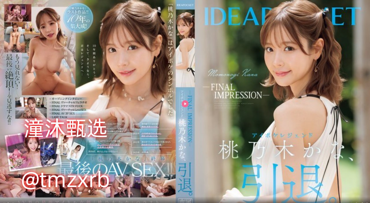 百秀网メイリン モデルコレクション メav影片排行榜