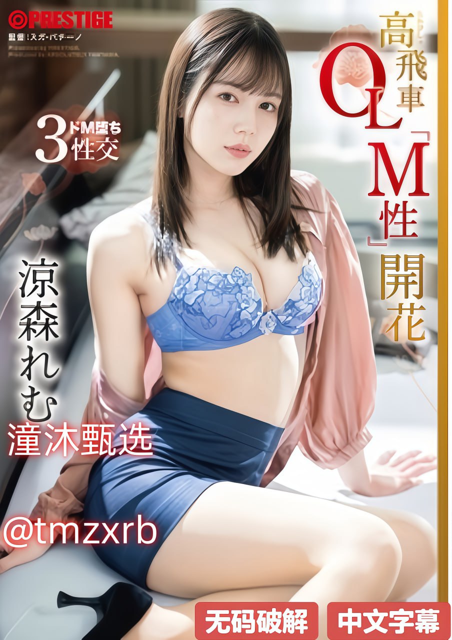 av百度云bt种子下载メイリン モデルコレクション メ欧美日韩伦理一区高清封面